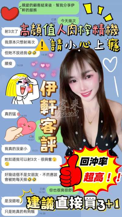 伊軒｜台南善化區