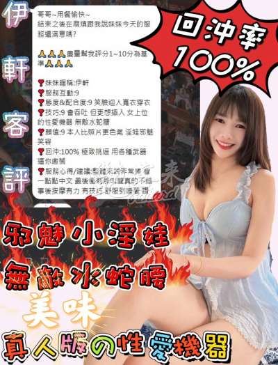 伊軒｜台南善化區