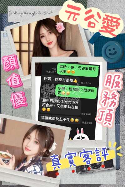 元谷愛｜台南北區