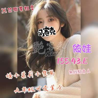 依娃