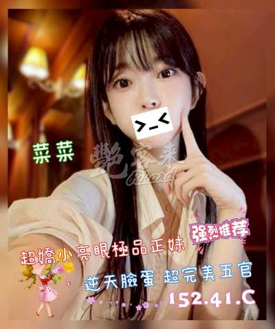 菜菜