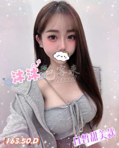 沐沐