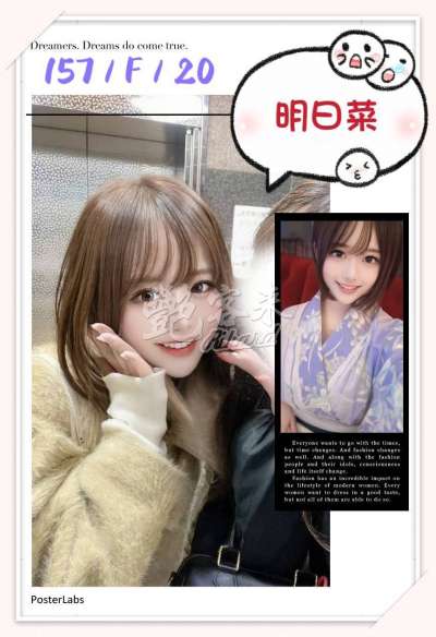 明日菜｜台北全區