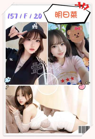 明日菜
