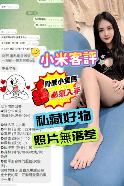 小米｜新北板橋區