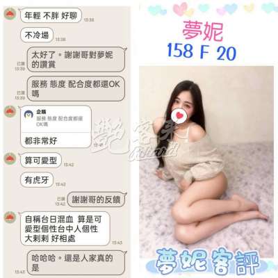 夢妮｜台北中山區