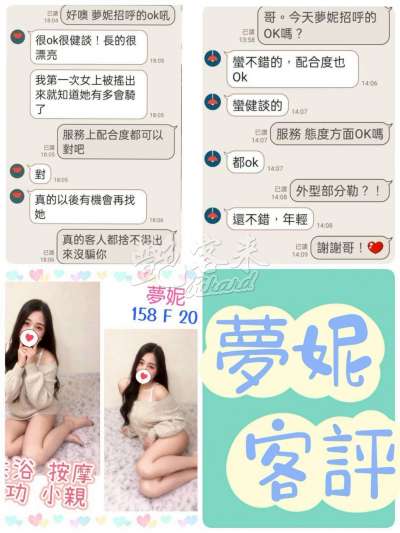 夢妮｜台北中山區