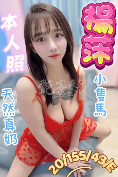楊莯