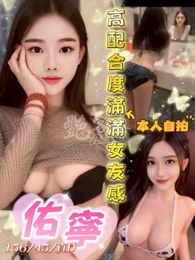 佑寧
