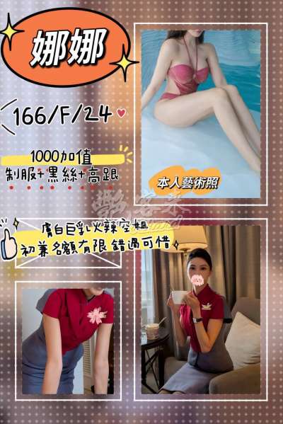 娜娜