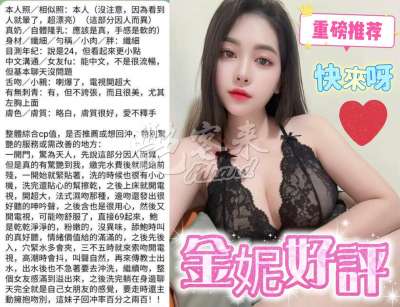 金妮｜台中北區