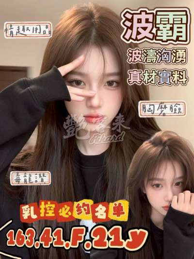 波霸