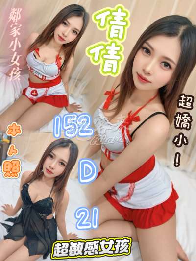 倩倩