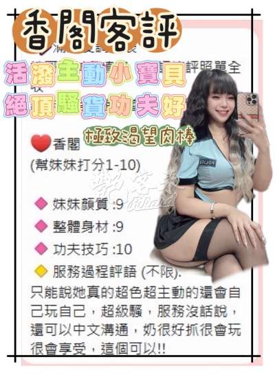 香閣｜台南永康區