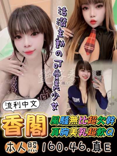 香閣｜台南永康區