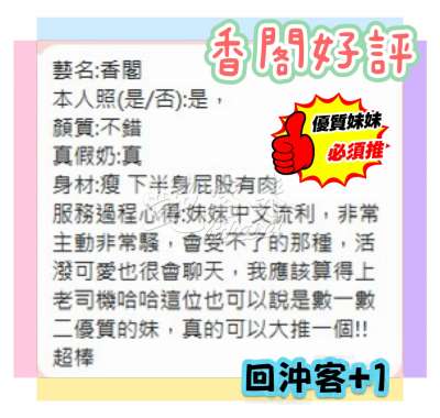 香閣｜台南永康區