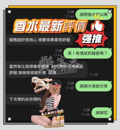 香水｜台南中西區