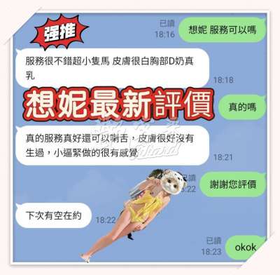 想妮｜台南中西區