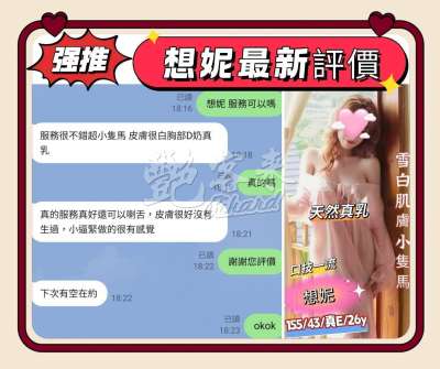 想妮｜台南中西區