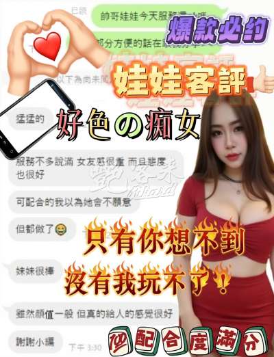 娃娃｜嘉義西區