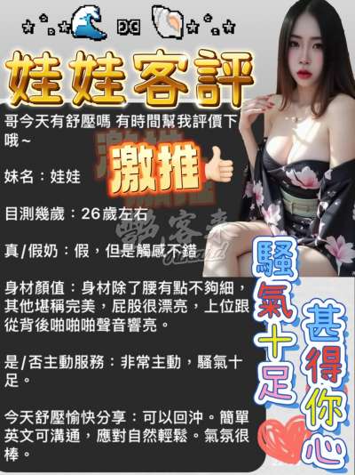 娃娃｜嘉義西區