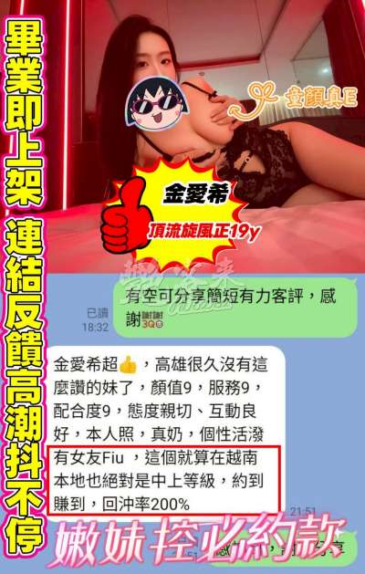 金愛希｜高雄苓雅區