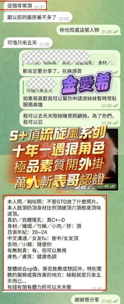 金愛希｜高雄苓雅區