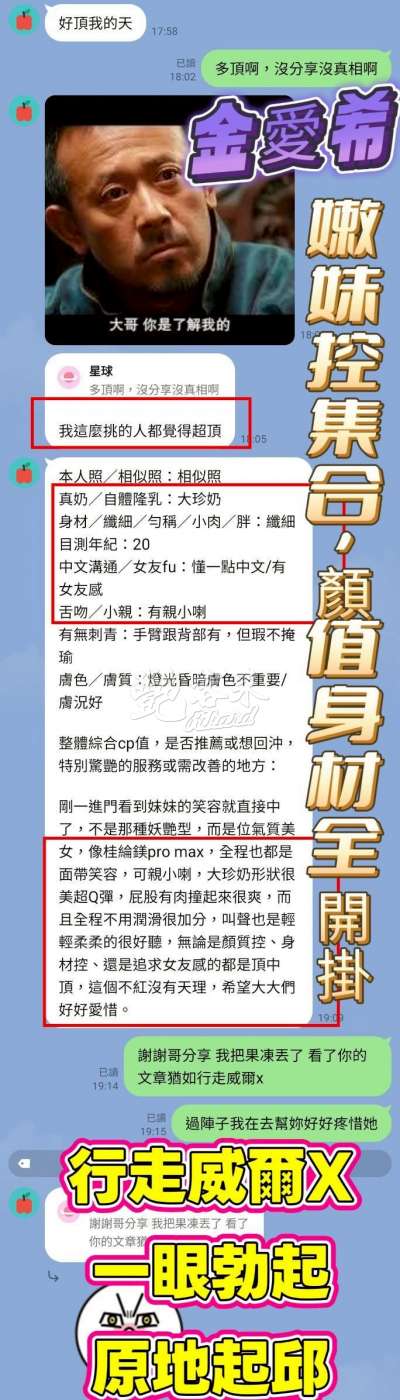 金愛希｜高雄苓雅區