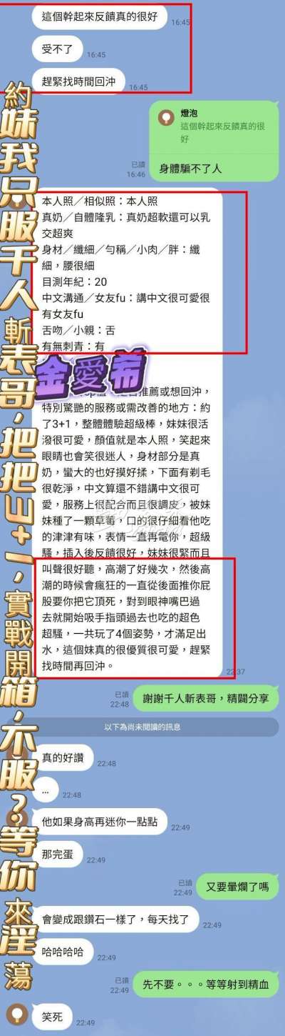 金愛希｜高雄苓雅區