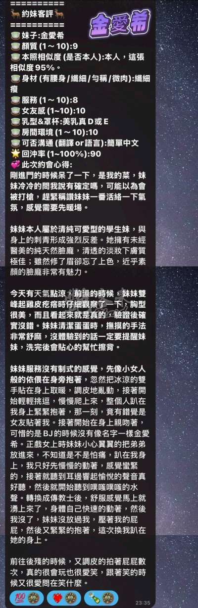 金愛希｜高雄苓雅區
