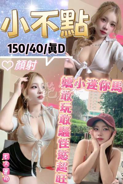 小不點