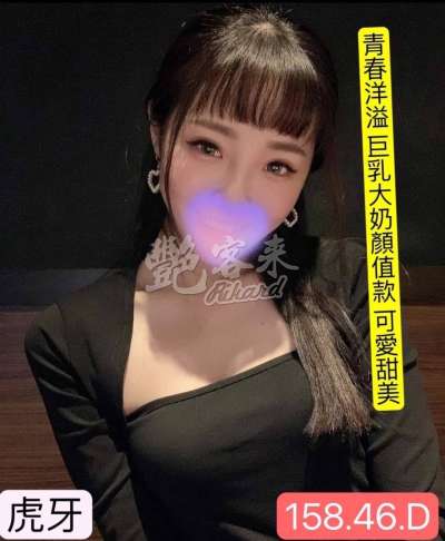 虎牙