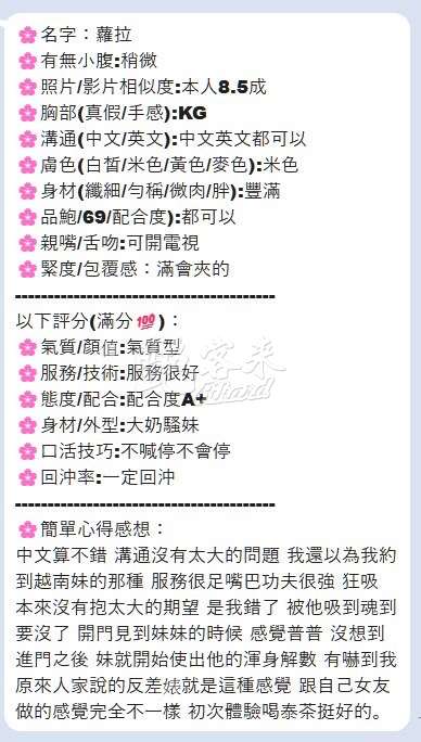 蘿拉｜台中北區