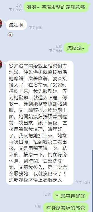 芊瑤｜桃園中壢區