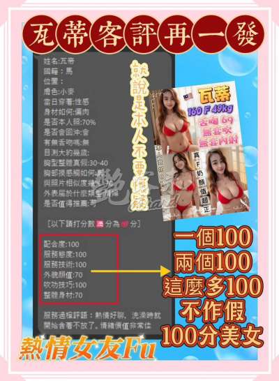 瓦蒂｜新北蘆洲區