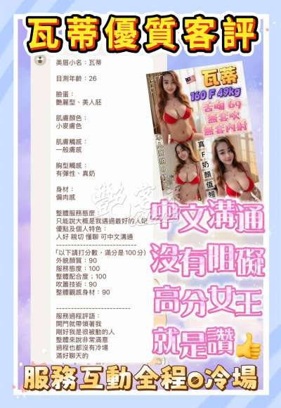 瓦蒂｜新北蘆洲區