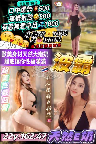 波霸