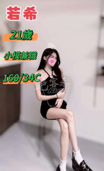 若希