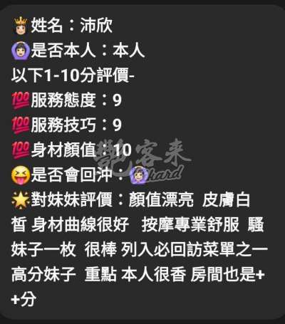 沛欣｜嘉義西區