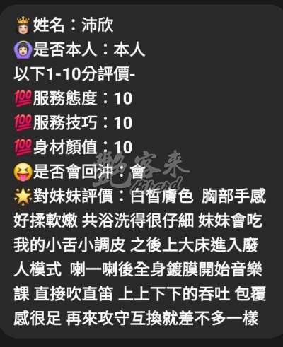 沛欣｜嘉義西區