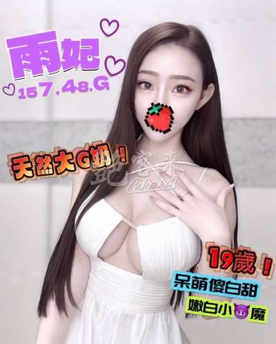 雨妃
