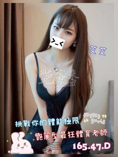 艾艾