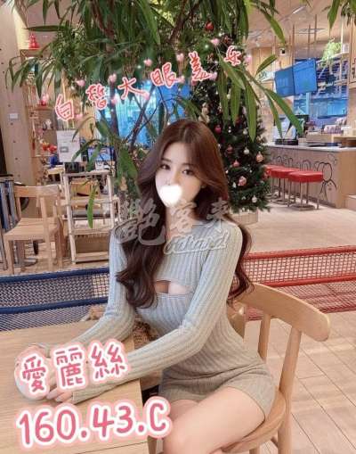 愛麗絲