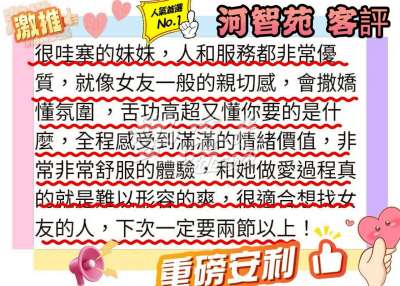 河智苑｜新竹全區