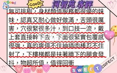 河智苑｜新竹全區