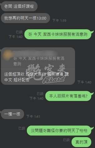 潔西卡｜雲林斗六市