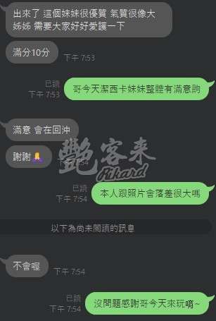 潔西卡｜雲林斗六市