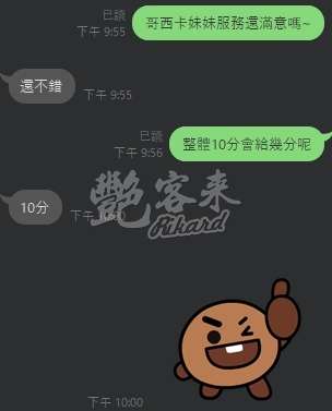 潔西卡｜雲林斗六市
