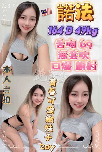 諾法