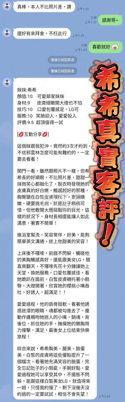 希希｜雲林斗六市